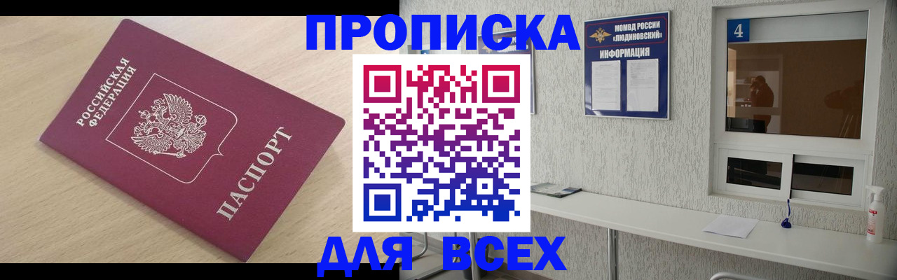 регистрация в Саянске