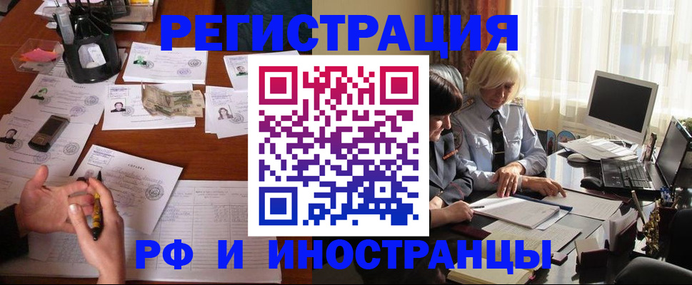 купить прописку в Саянске